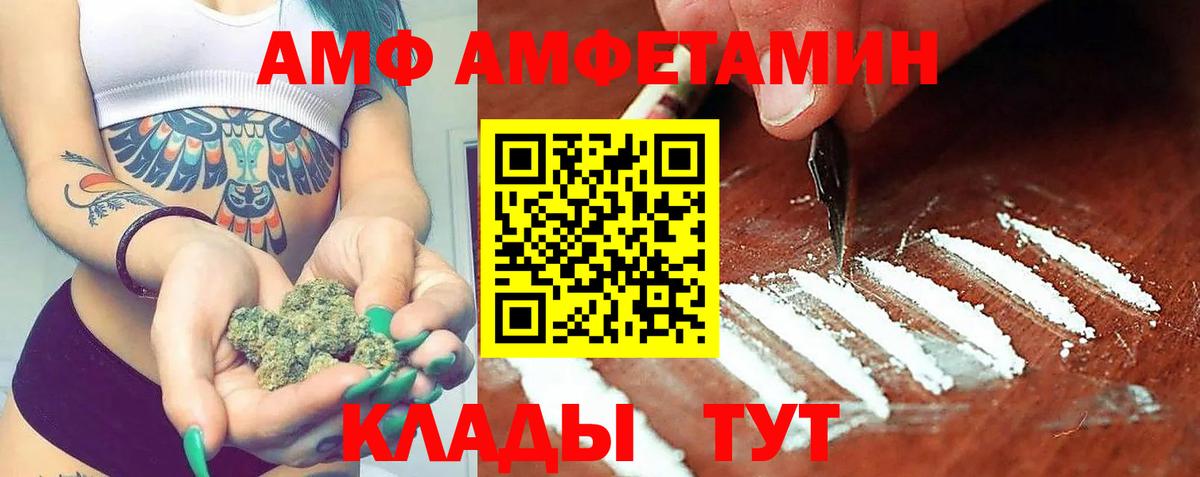 Кудымкар  АМФЕТАМИН  Вход с VPN  АМФ 98%  Амфетамин 