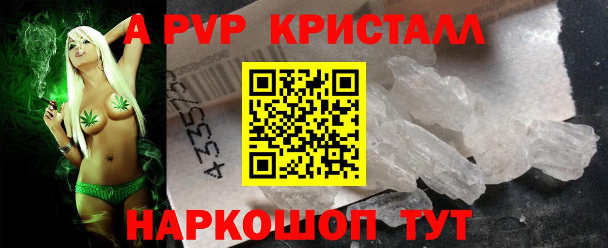 A-PVP Соль  Вход с VPN  Альфа ПВП мука  цены   Кудымкар  Alpha PVP 