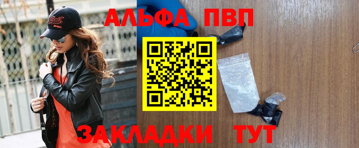 A-PVP мука Кудымкар