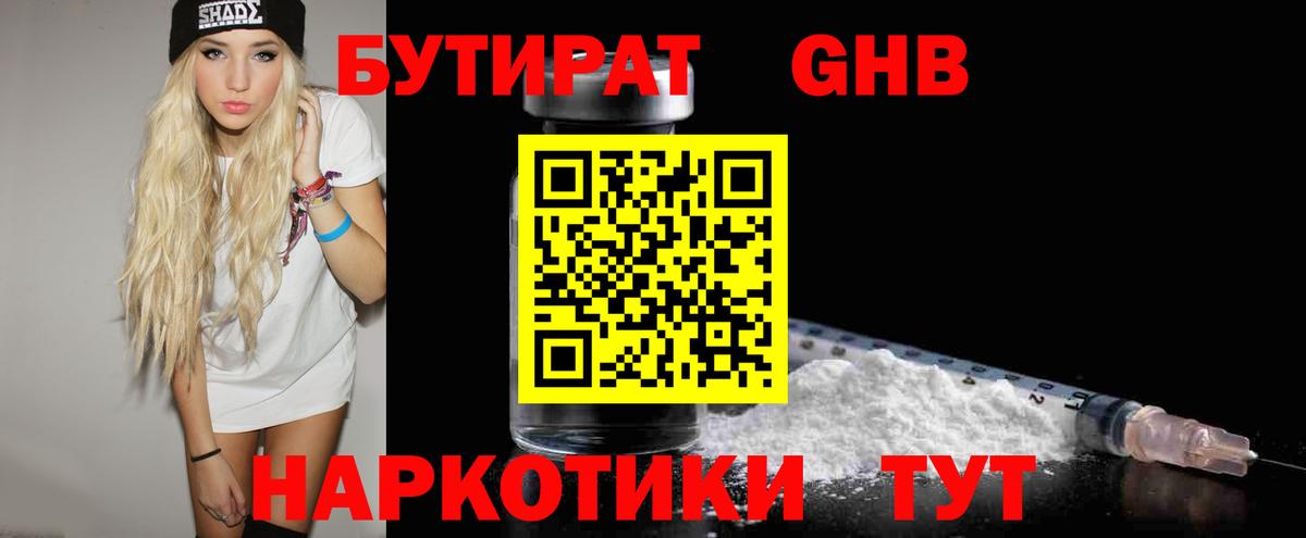Кудымкар  Бутират буратино  Вход с VPN 