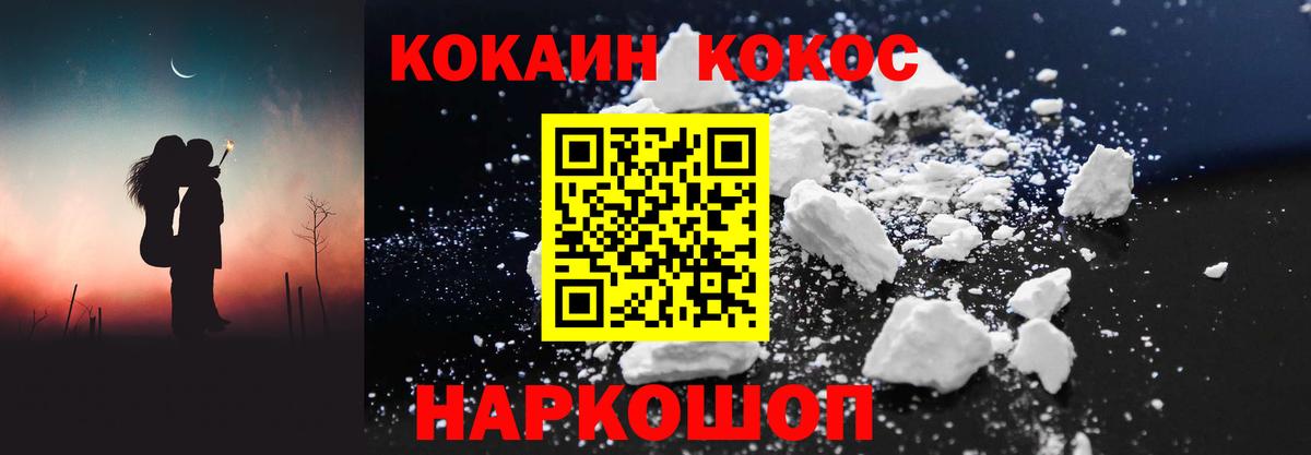 Cocaine Fish Scale Кудымкар