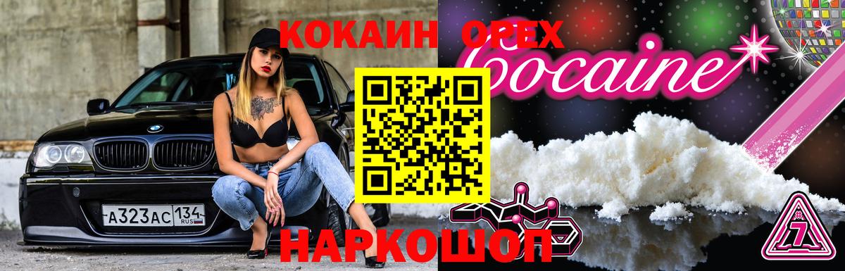 Cocaine 97%  Cocaine VHQ  Вход с VPN  Кокаин  Кудымкар 