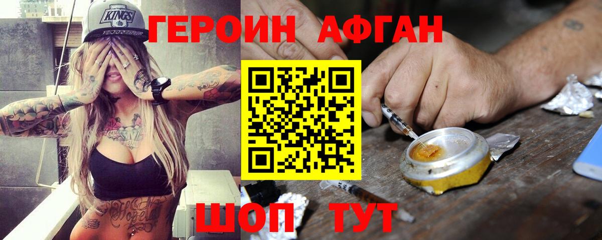 Героин хмурый Кудымкар