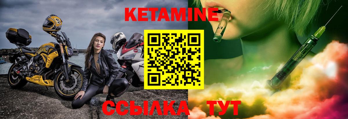 КЕТАМИН VHQ Кудымкар