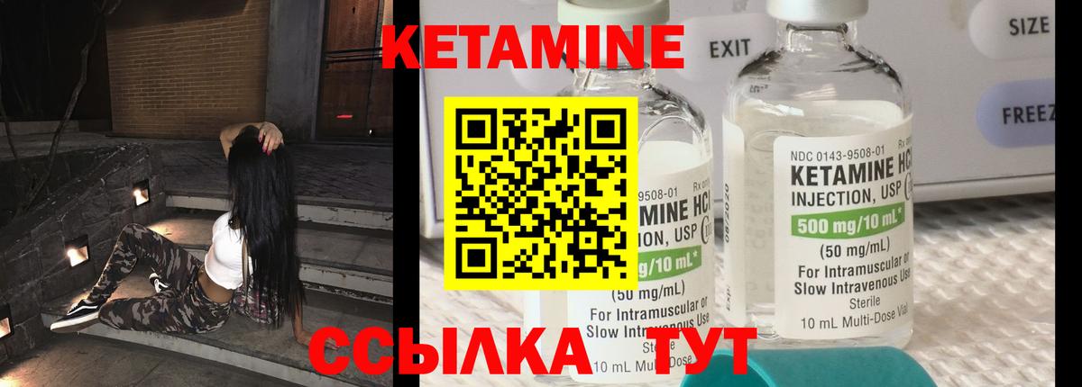 КЕТАМИН ketamine  Вход с VPN  Кудымкар 