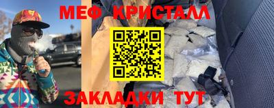 кристаллы Ярцево