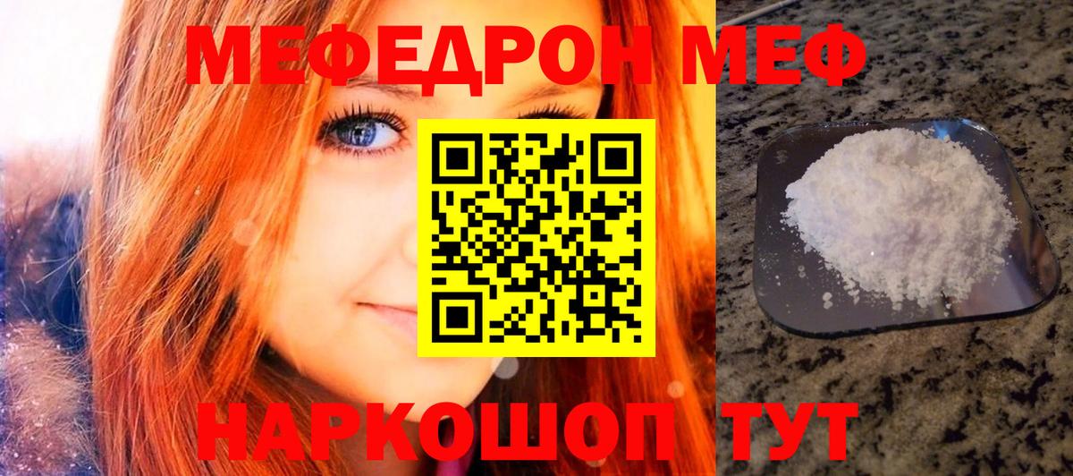 Мефедрон мука Кудымкар
