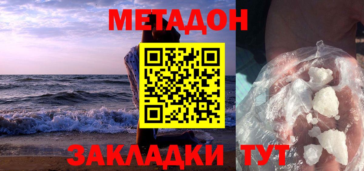 МЕТАДОН белоснежный  Вход с VPN  МЕТАДОН methadone  omg маркетплейс  Кудымкар 