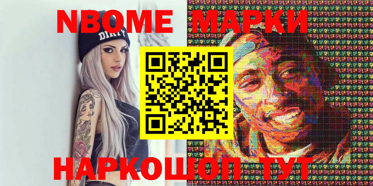 Марки N-bome 1500мкг  Марки N-bome 1500мкг  Вход с VPN  Кудымкар 