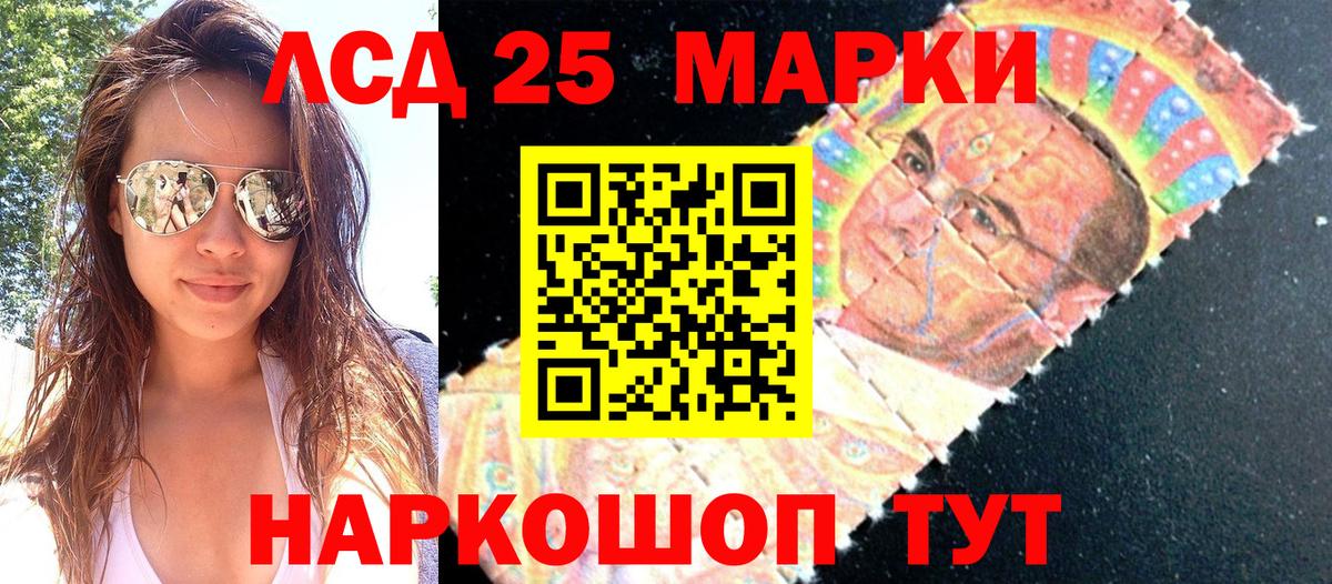 Наркотические марки 1500мкг Кудымкар
