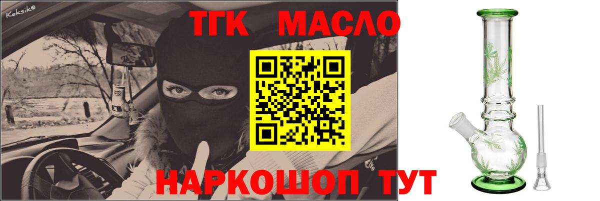 Дистиллят ТГК вейп  Вход с VPN  Дистиллят ТГК жижа  Кудымкар 